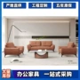 会议接待异型定做沙发