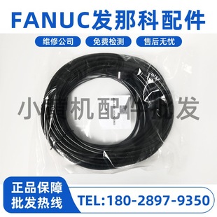 A66L-6001-0026 Fanuc Transmission Fiber Optic Cable Original Brand New in Stock Various Lengths Available