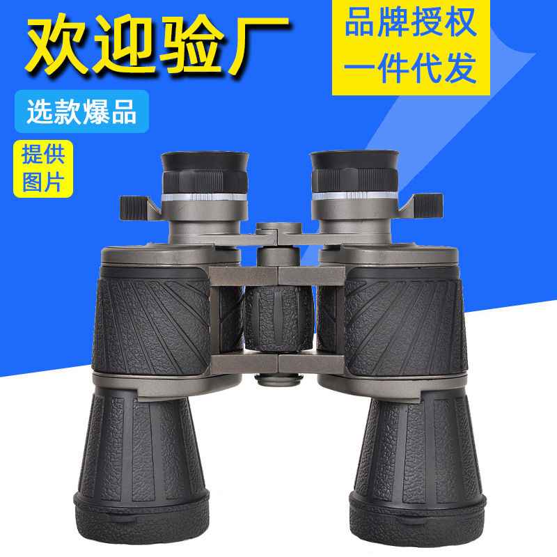 贝戈士望远镜双调10X50CR双筒高倍高清 望远镜旅游户外微光夜视