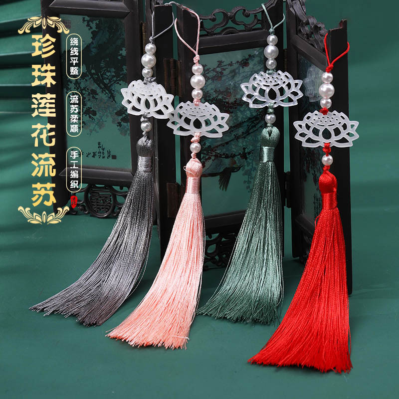 Pearl Lotus Tassel Hanging Tassel National Fashion Han Dynasty Pressed Placket Accessories Hairpin Bag Jewelry Chinese Craft Handmade Accessories