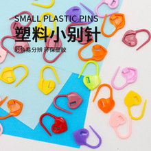 塑料小别针 编织工具 彩色记数器 爱心记号扣记号别针 防解小别扣