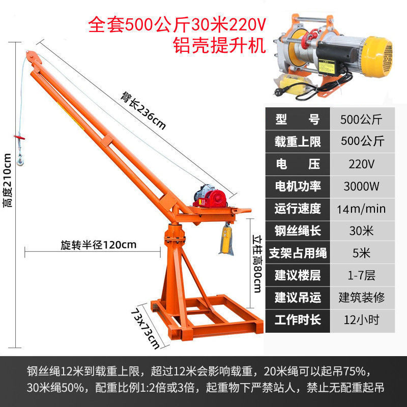 220V 가정용 전기 360도 모델 - 500kg 30m 알루미늄 쉘 호이스트 풀 세트