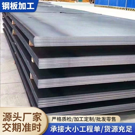 普通热轧板;钢模板;屏风、隔断类