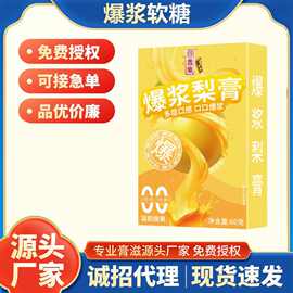 回春集爆浆软糖60克代 工贴 牌定 制O EM源头厂家