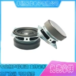 40mm方形外磁1.5寸全頻喇叭PU邊多媒體揚聲器智能藍牙迷你音箱