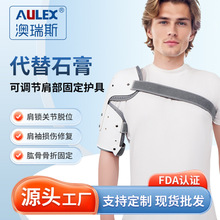 亚马逊TEMU爆款新款通用护肩肩袖脱臼保护可调节肩托固定肩肘关节