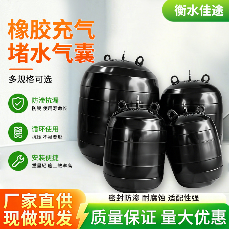 Pipe Water-Blocking Airbag, Water-Sealing Experiment Rubber Airbag, Municipal Sealing Airbag, Sealing Device, In-Stock Thickened Airbag