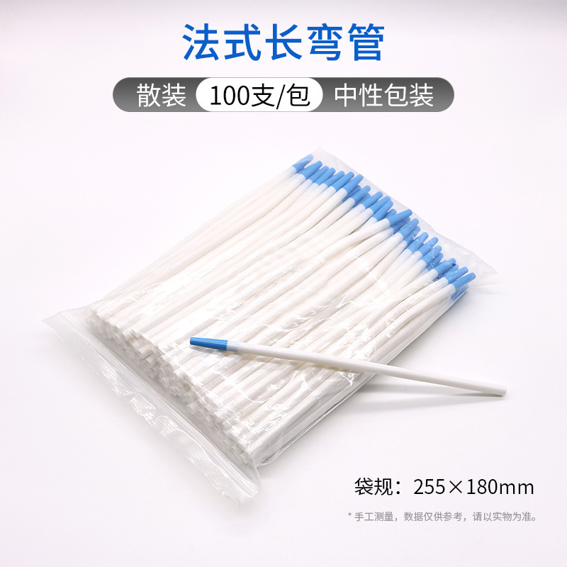 歯科用フランス式長曲管口腔ストロー高温手術管プラスチックストロー強ストロー100本/袋|undefined