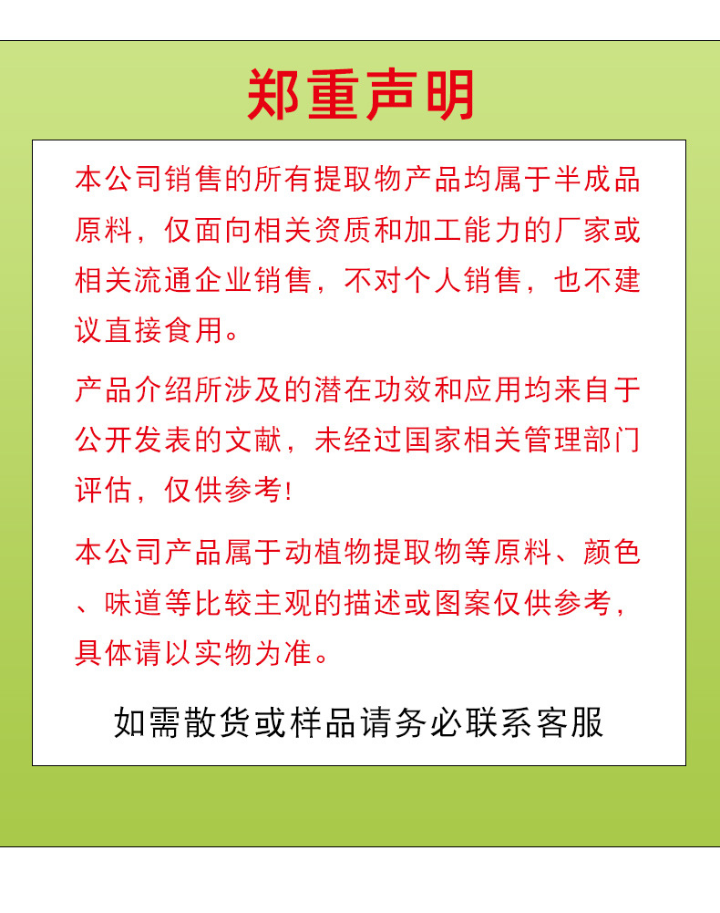 宁夏果烁食品科技有限公司--详情页_08