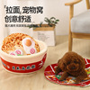 2022 Autumn and winter new pattern Dogs keep warm solar system Lamian Noodles Pet Waterloo Closed Kitty Cat litter wholesale