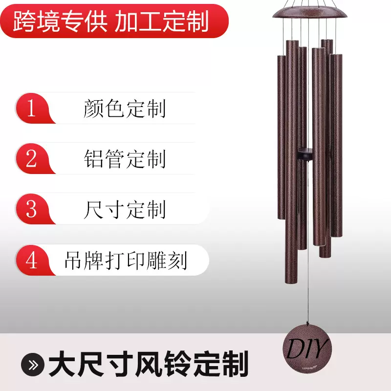 48in跨境热销亚马逊铝管调音风铃外贸超大纪念风铃60in户外风铃