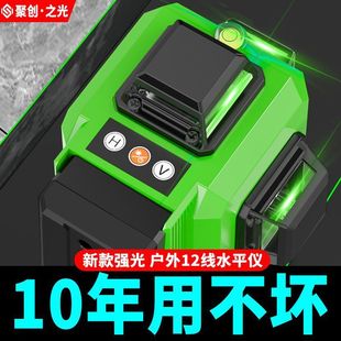 German Green Light 12-Line Level High-Precision Strong Light 16-Line Automatic Line Blue Light Infrared Laser Wall-Mounted Instrument