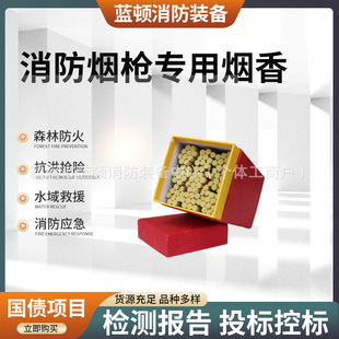 Special smoke incense smoke detector for fire-fighting smoke gun and smoke tester smoke rod original stick incense