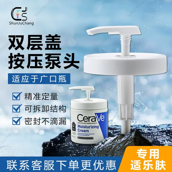 New Cream Lid with Pump Head for Cerave, Press-Type, Thickened 454g, Replaceable Round Press Pump, in Stock
