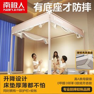 Nanjiren Class a Anti-Fall Mosquito Net, Installation-Free, Baby and Kids Anti-Fall Bed, Home Bedroom Three-Door Fence Pattern