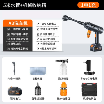 High-Pressure Water Gun, High-Power Water | High pressure car wash water gun - a35-section-6-in-1-long-pole-car-washing-machine-tool-box-5m-water-pipe
