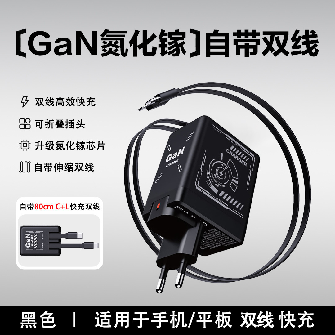 Doble tracción de 120w GaN con 80cm cable retráctil cargador estándar americano dos pies + pies estándar europeo (negro)