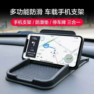 车载手机支架2026新款汽车用多功能中控台导航支撑架仪表台防滑垫