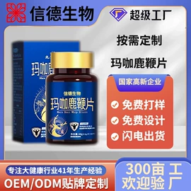 复合保健产品;保健食品;速溶咖啡