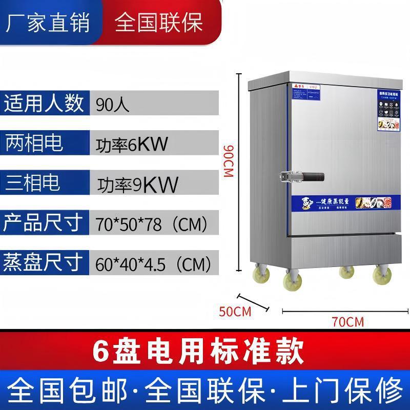 Arroz al vapor vapor vapor eléctrico comercial vapor de arroz de gas vapor de arroz máquina de arroz al vapor arroz al vapor pan al vapor de arroz al vapor gabinete de vapor automático