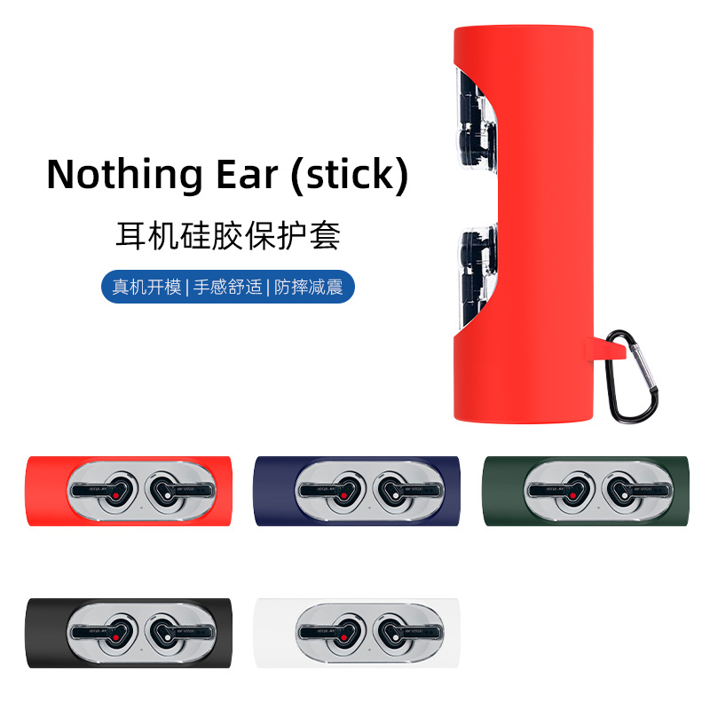 适用于Nothing Ear Stick无线蓝牙耳机硅胶保护套防摔防尘耳机壳