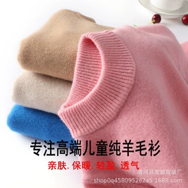 童针织衫;童打底裤;儿童围巾