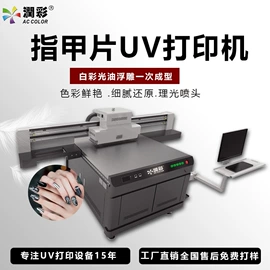 数码印刷机;UV打印机