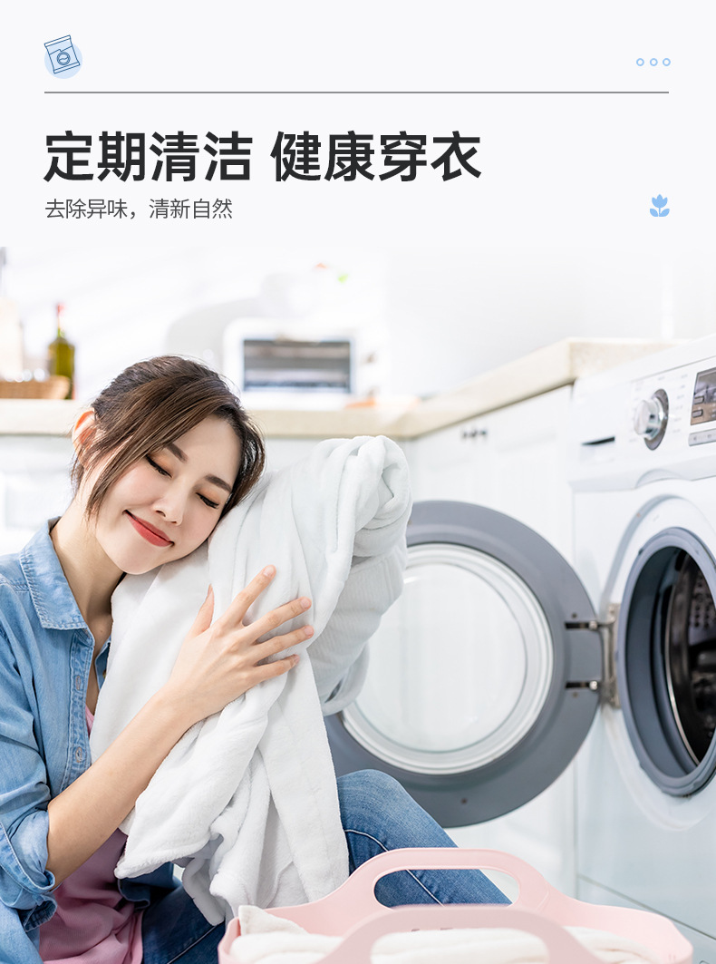 【水卫仕】洗衣机槽清洁剂 活氧清洁养护洗衣机内腔详情8