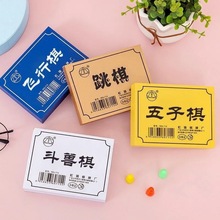 小学生五子棋跳棋飞行棋带棋盘套装儿童桌面下棋入门初学者奖品