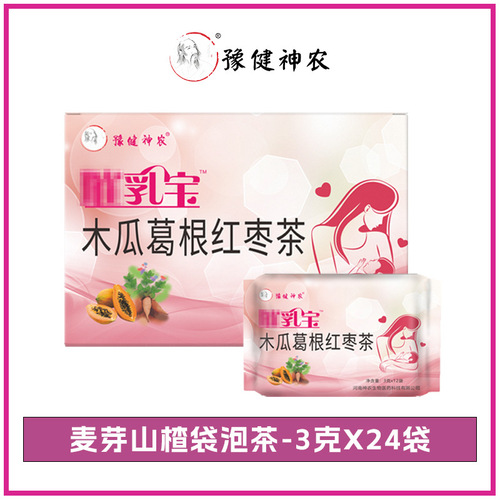 Cui Rubaobao Papaya Kudzu Red Date Bagged Tea Wholesale: Postpartum Tea, Breastfeeding Tea, Lactation-Boosting Milk Tea—Directly from Cui Rubaobao Manufacturer