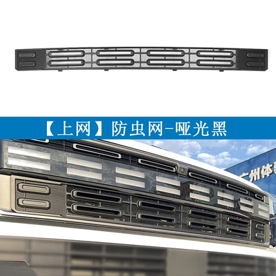 Suitable for 25 Models of Jietu Shanhai T1/Freelander Insect-Proof Net, Mesh Protective Net, Buckle Installation, No Disassembly and Modification Required (Automobile anti-insect net) - matte-black-internet-1-pack-25-chery-jietu-shanhai-t1-not-applicable-to-freedom