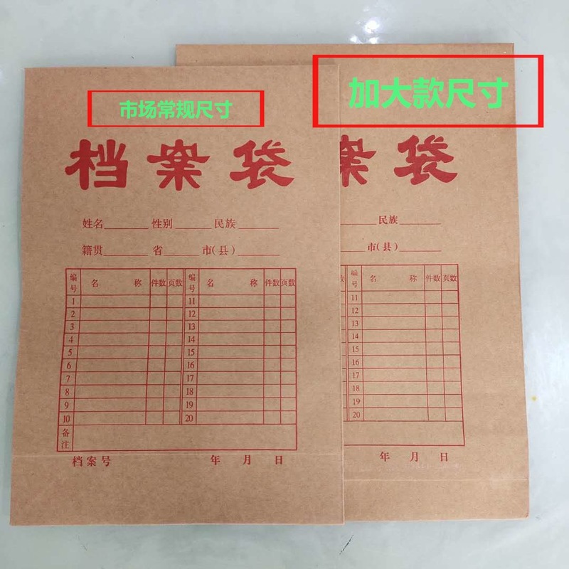 書類袋クラフト紙書類袋厚手a4書類資料巻宗袋入札印刷可能文字書類袋|undefined