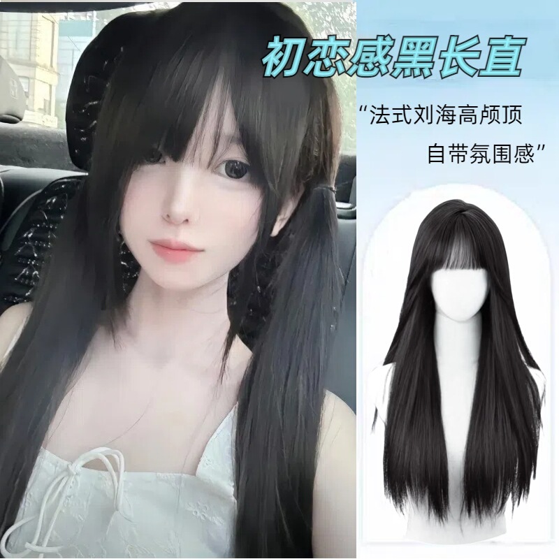 [Can Tie Double Ponytail] Bubble Bean Cold Heart Little Rose Wig Women's Long Hair White and Black Long Straight JK Full Head Cover