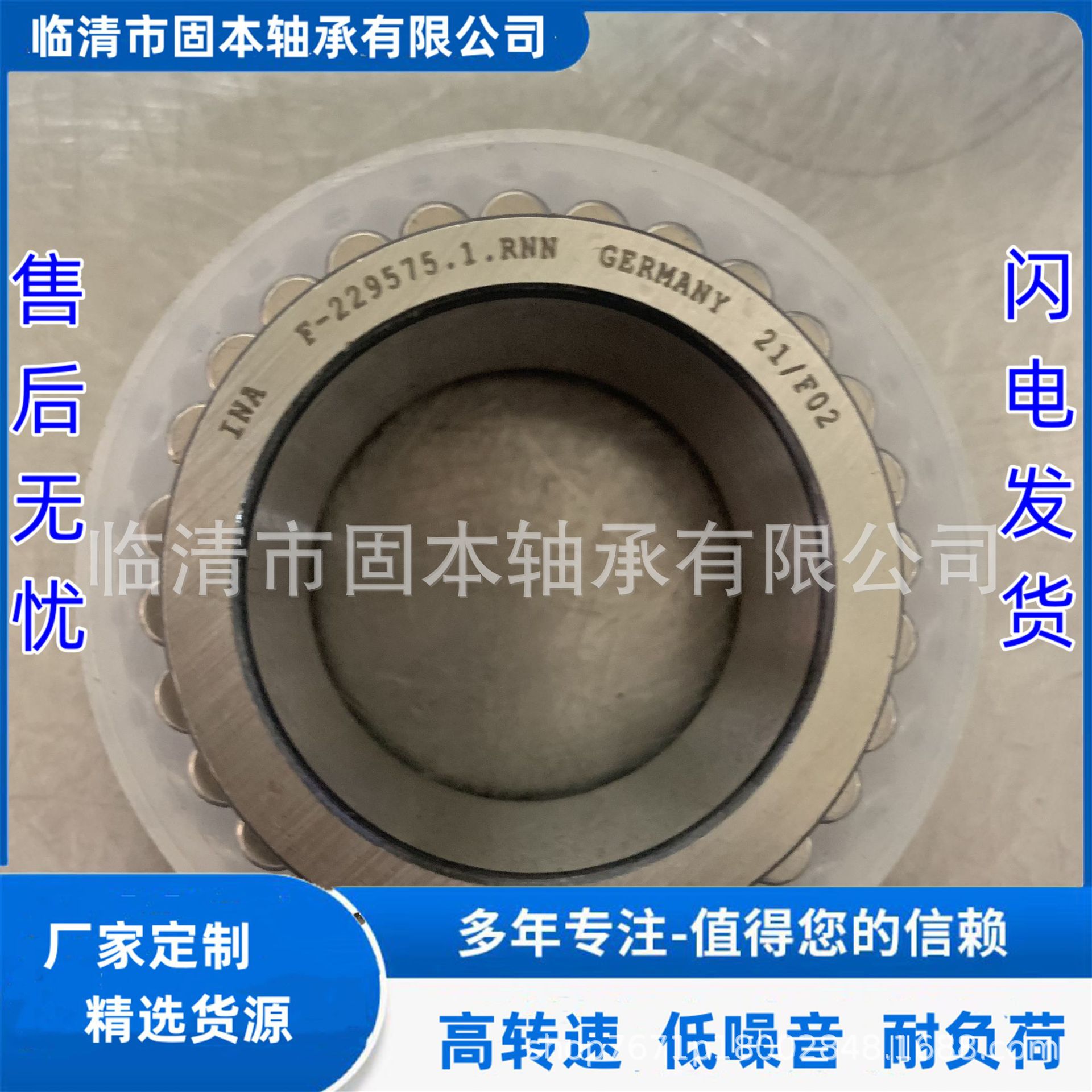 F-237005    F-238903    PLC55-200-1满装滚子轴承