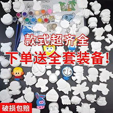 彩绘石膏娃娃涂色画创意涂鸦diy填色石膏娃娃儿童玩具批发摆地摊