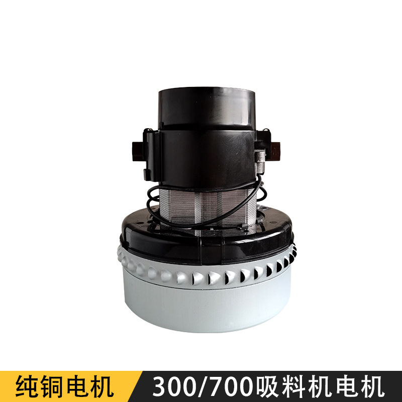 300/700 용 특수 모터