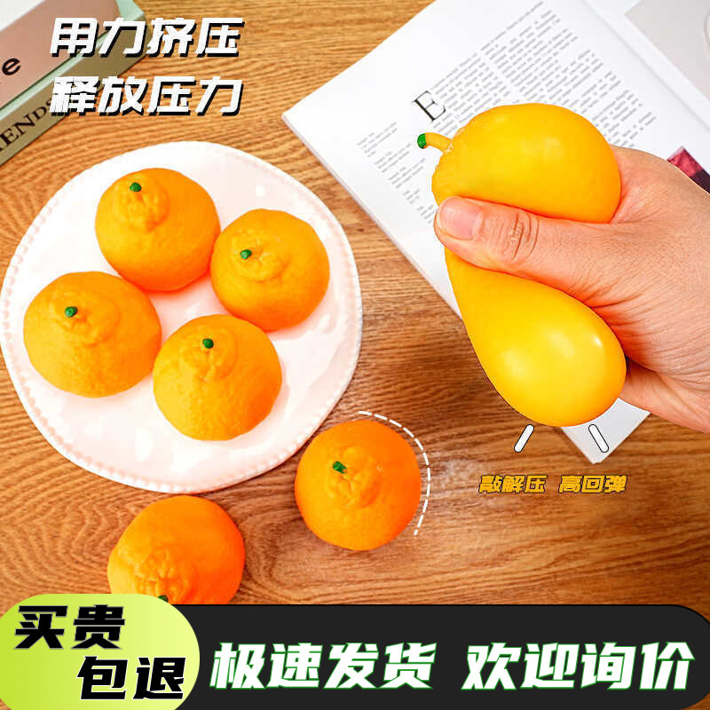 Stress Relief Ugly Orange Squishy Fun Novelty Creative Prank Decompression Toy Stress Ball Simulation Poop Tangerine Fruit
