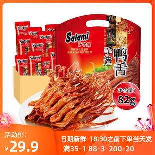 Salami Duck Tongue Salami Series Original Flavor 82g Handmade Series 205g 550g Wenzhou Specialty Sauce Duck Tongue