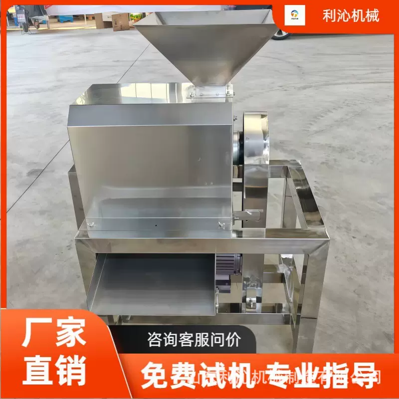 大型芒果去核打浆机 商用红枣山楂榴莲泥打浆设备