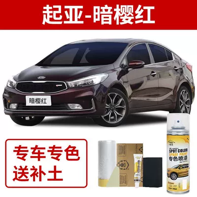 K3 White Spray Paint Pearl: Avtomobil boya qələmləri - dongfeng-kia-dark-cherry-red