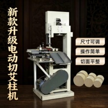 切柱机艾柱切割机艾柱机切艾条机电动艾条切段机全自动切柱机切艾