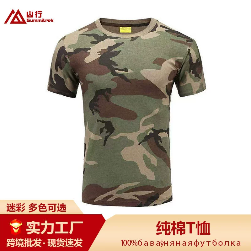 Хлопковая спортивная камуфляжная тактическая футболка с коротким рукавом и круглым воротом для тренинга на работе, с коротким рукавом