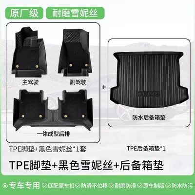 Surround Tpe Car Floor Mats, Modelə uyğun ayaqaltı - 18-24-models-volkswagen-lavida-plus-full-tpe-floor-mats-double-layer-black-tpe-high-side-trunk-mat