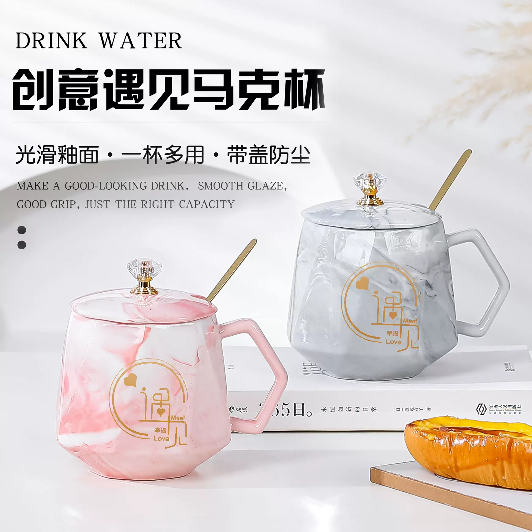 创意陶瓷水杯套装办公室水杯高颜值杯子商务活动高档马克杯伴手礼