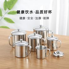 304不锈钢杯口杯带盖茶缸子带手柄杯子家用幼儿园儿童喝水杯防摔