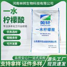 现货食品级除垢英轩中粮一水柠檬酸无水柠檬酸99%食用酸味调节剂