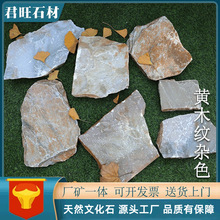 河北浆砌片石庭院地砖碎拼石材黄色板岩外墙砖不规则乱石片花园砖