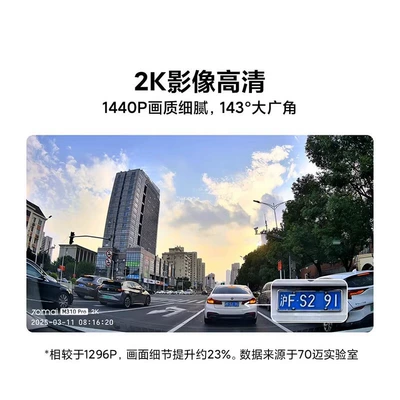 Driving recorder, Cam M310 Pro 2K