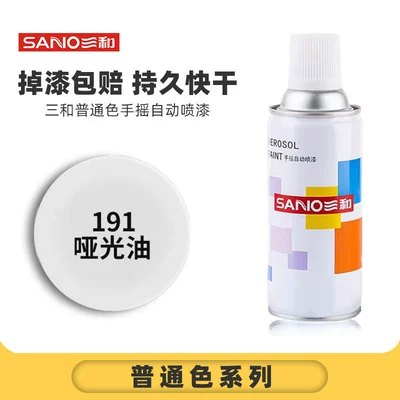 Anti-Rust Paint Furniture Wood Paint Car: Avtomobil boyası - full-box-sanhe-191matte-oil-12-bottlesbox-spray-paint