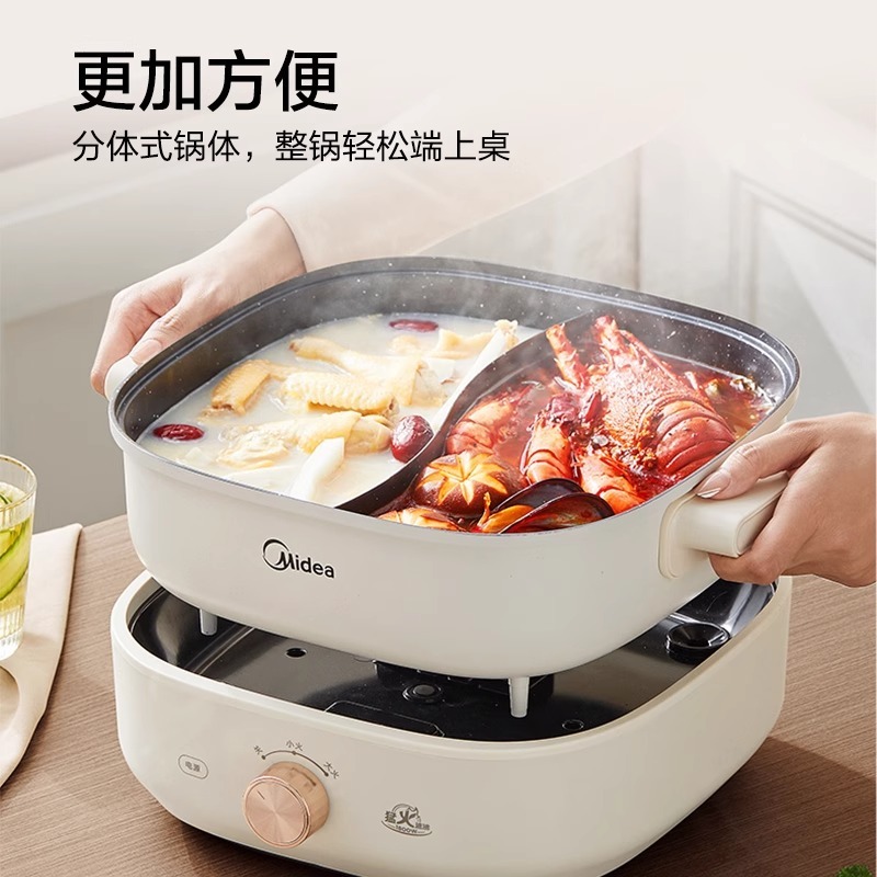 美的电火锅电煮锅家用分体式多功能煎炒不粘电热锅鸳鸯HGS303002|undefined
